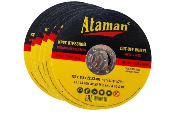 Диск відрізний Ataman 115*1.0